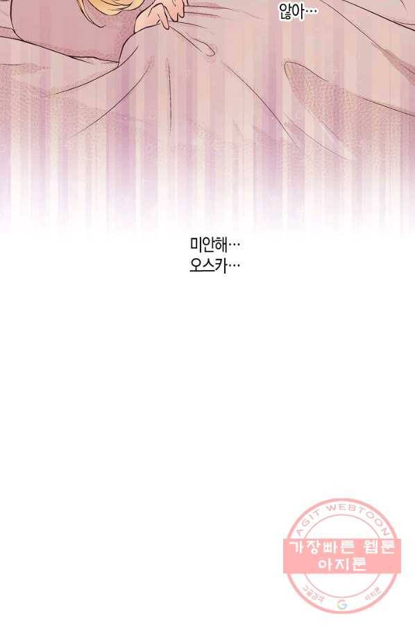 로스트 프린세스 37화 101