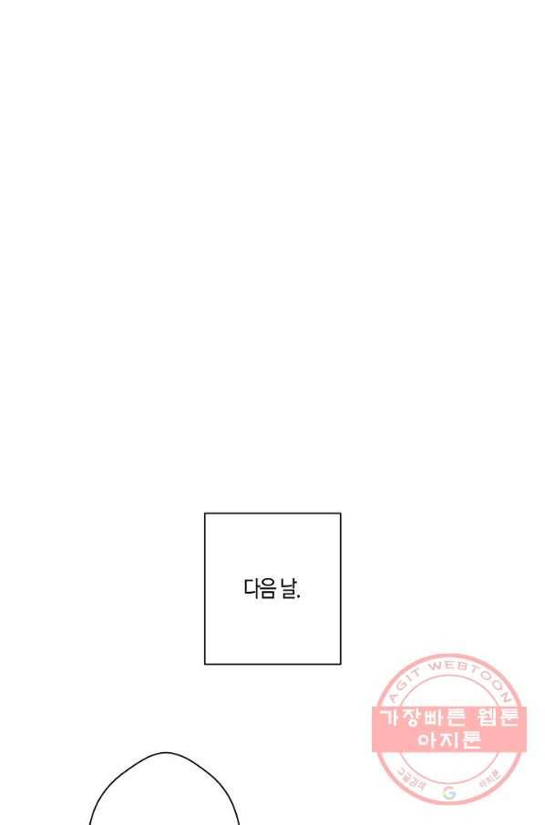 로스트 프린세스 37화 102