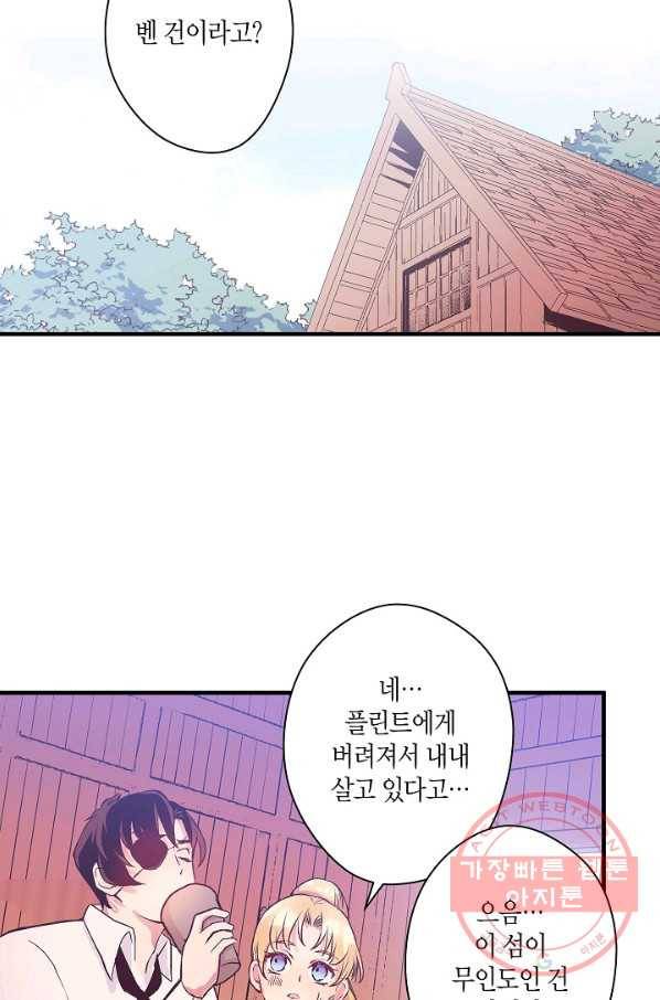 로스트 프린세스 37화 103