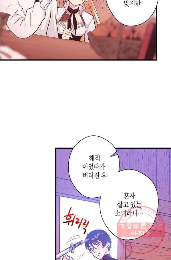 로스트 프린세스 37화 104