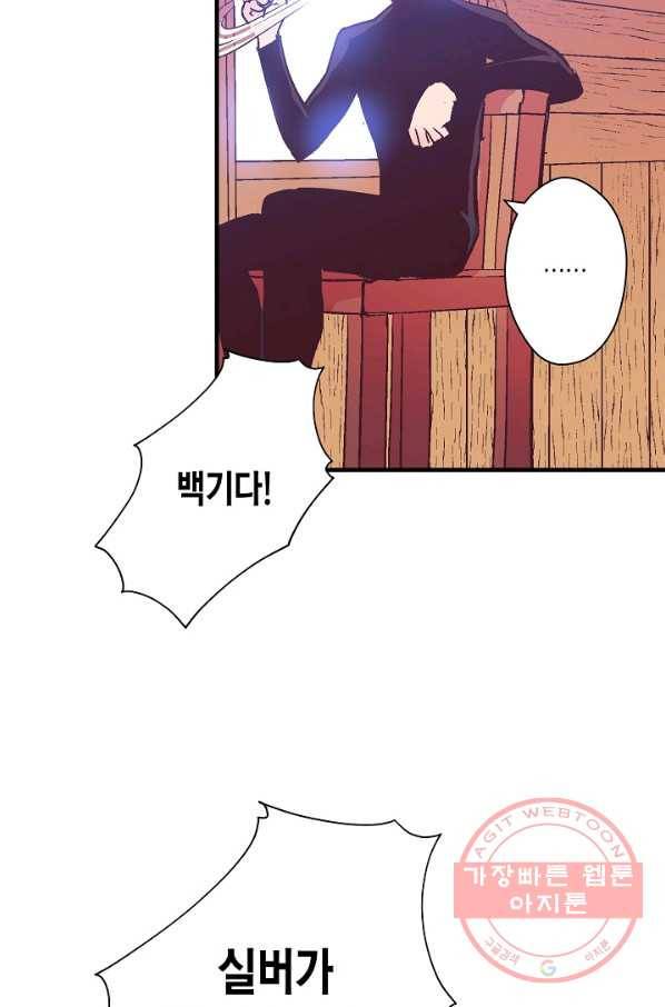 로스트 프린세스 37화 105