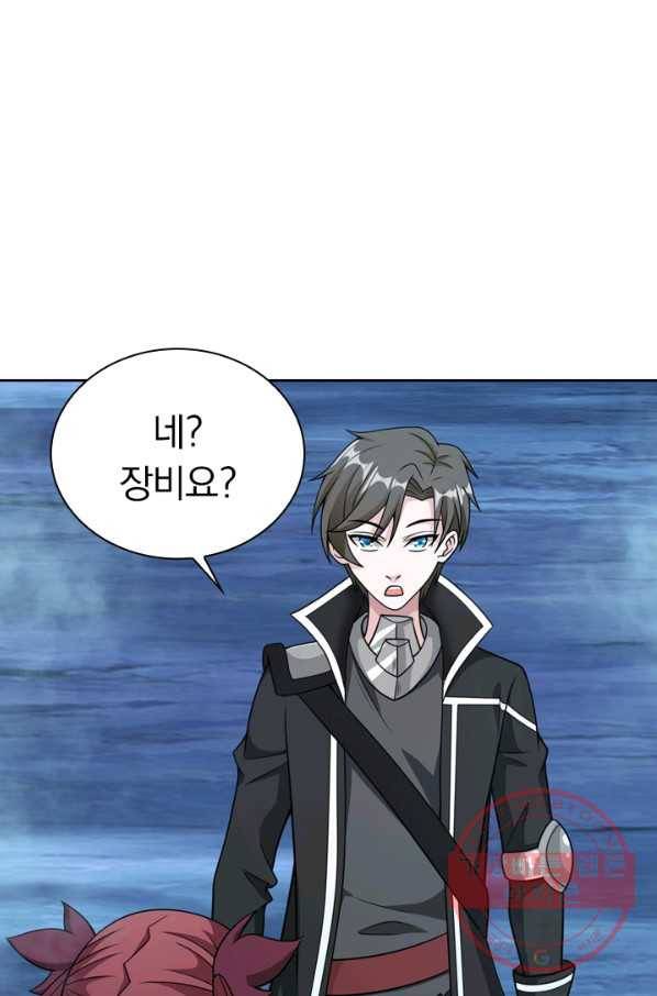 보스몹은 죽을수록 강해진다 56화 1
