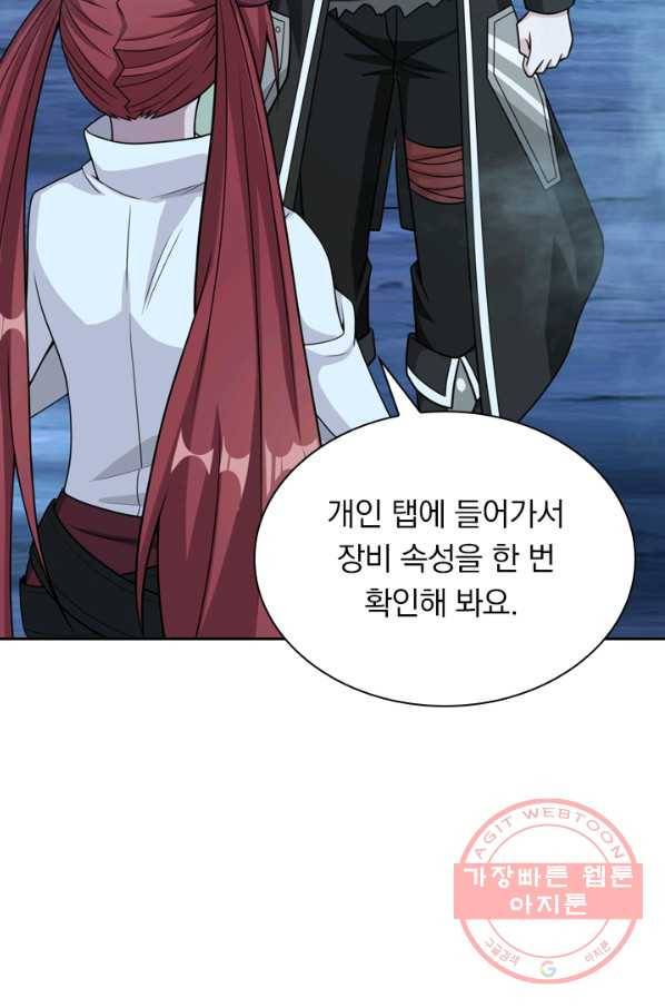 보스몹은 죽을수록 강해진다 56화 2