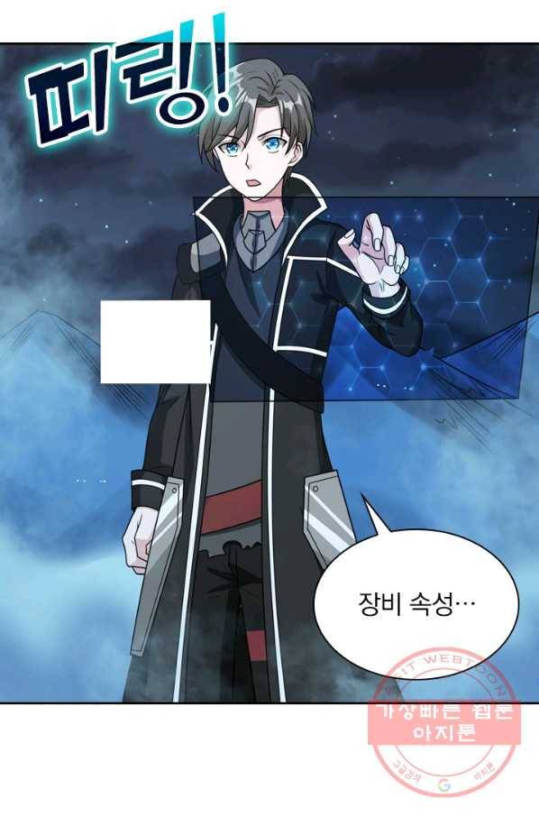 보스몹은 죽을수록 강해진다 56화 3