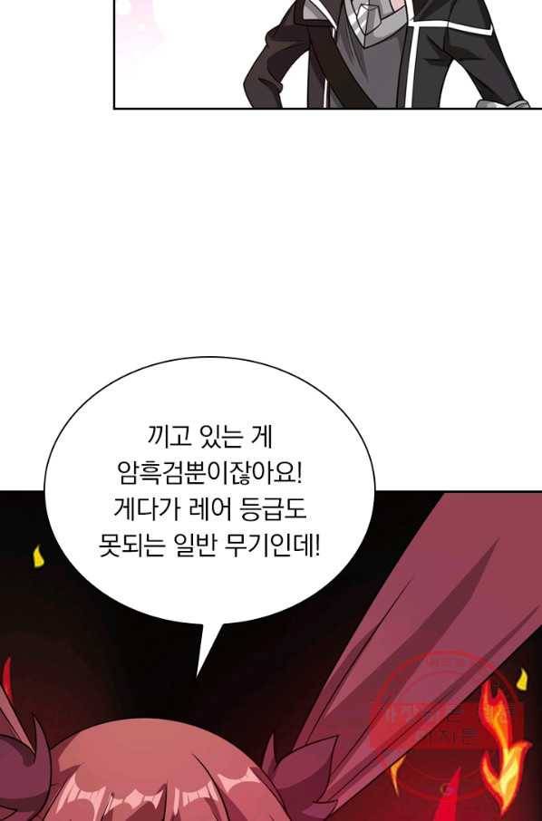 보스몹은 죽을수록 강해진다 56화 7