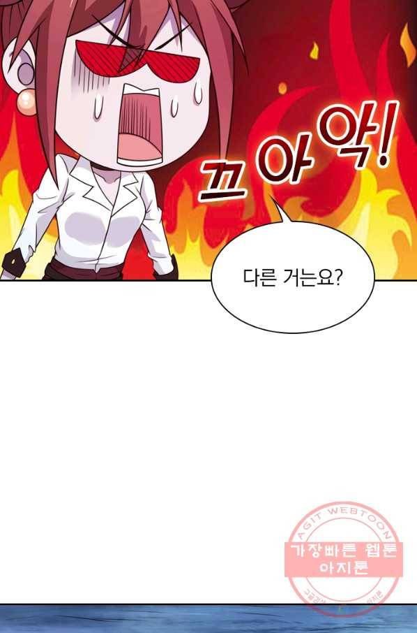 보스몹은 죽을수록 강해진다 56화 8