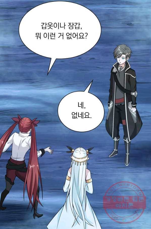 보스몹은 죽을수록 강해진다 56화 9