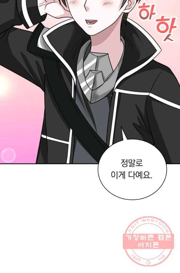 보스몹은 죽을수록 강해진다 56화 11