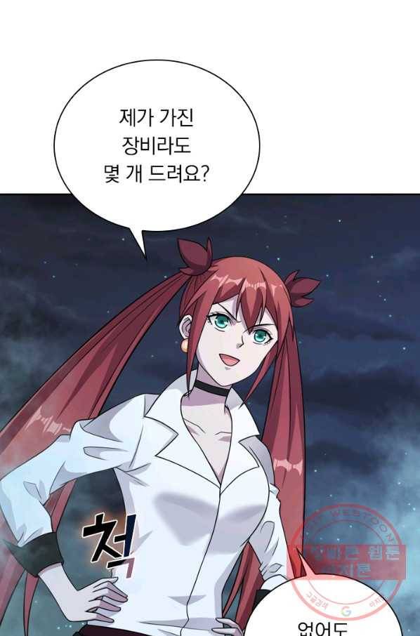 보스몹은 죽을수록 강해진다 56화 12