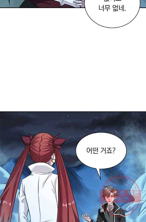 보스몹은 죽을수록 강해진다 56화 13