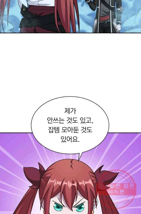 보스몹은 죽을수록 강해진다 56화 14