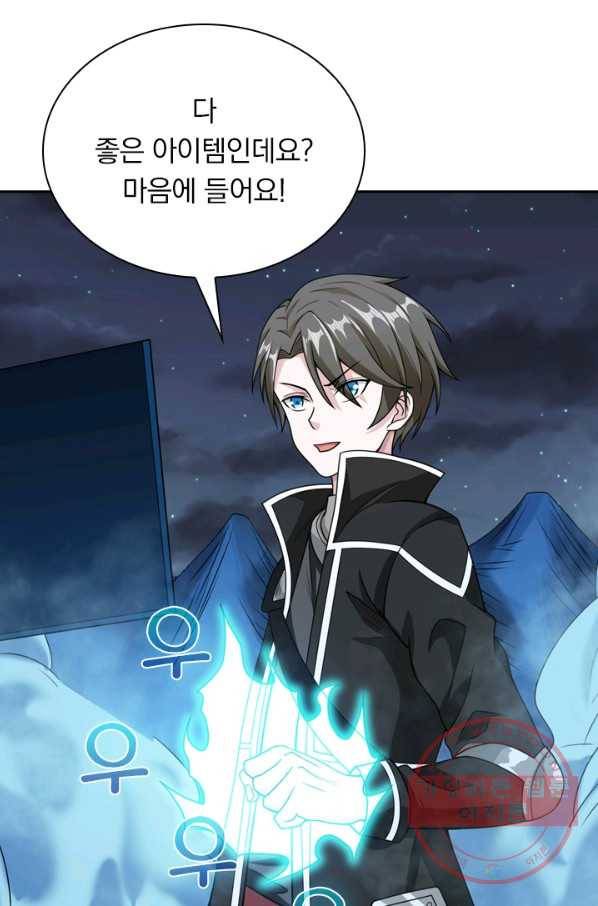 보스몹은 죽을수록 강해진다 56화 19