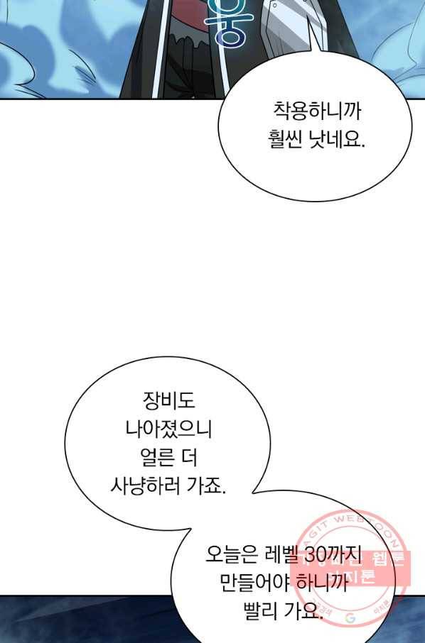 보스몹은 죽을수록 강해진다 56화 20