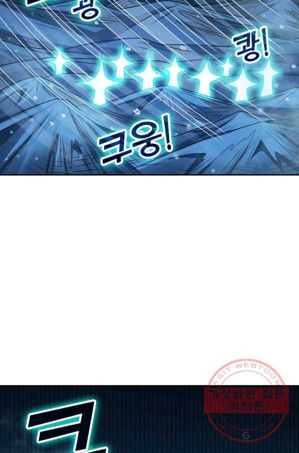 보스몹은 죽을수록 강해진다 56화 23