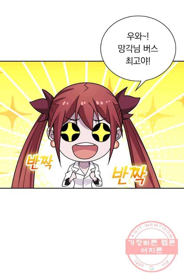 보스몹은 죽을수록 강해진다 56화 25