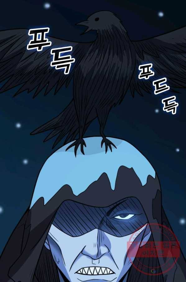 보스몹은 죽을수록 강해진다 56화 28