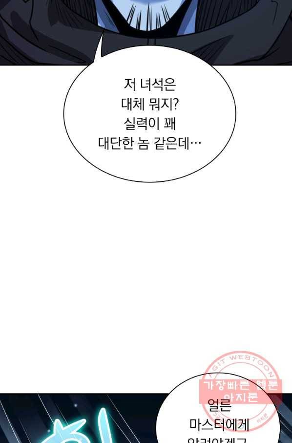 보스몹은 죽을수록 강해진다 56화 29