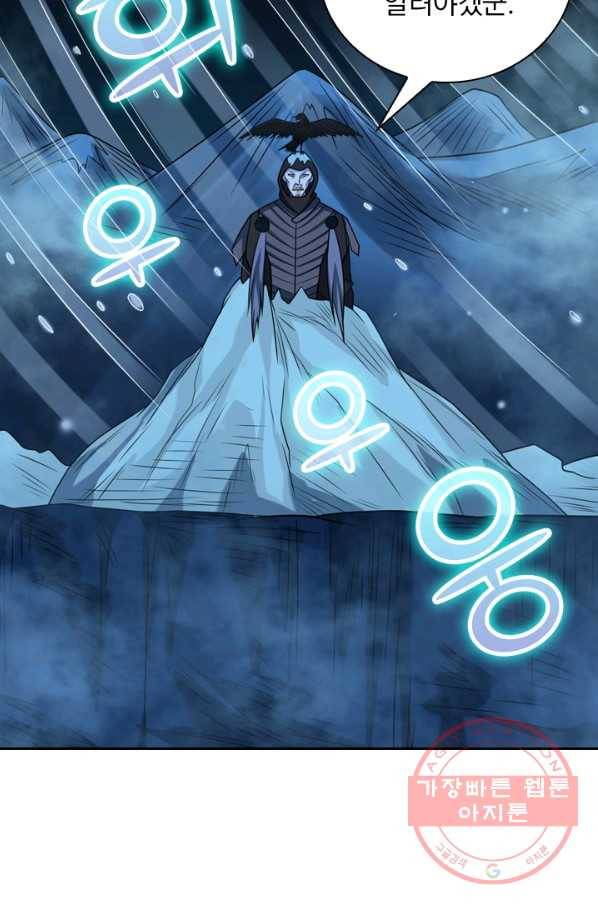 보스몹은 죽을수록 강해진다 56화 30