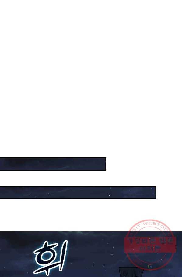 보스몹은 죽을수록 강해진다 56화 31