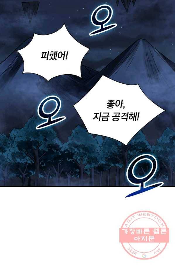 보스몹은 죽을수록 강해진다 56화 32