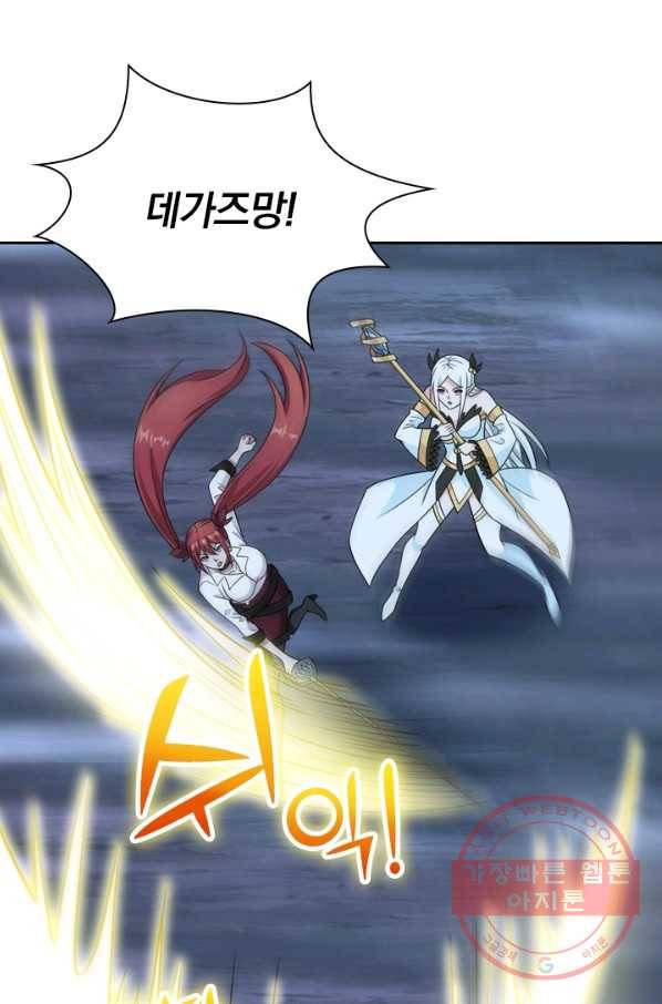 보스몹은 죽을수록 강해진다 56화 33