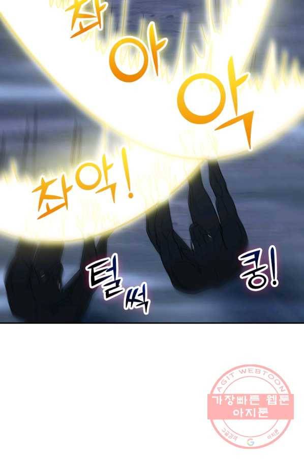 보스몹은 죽을수록 강해진다 56화 34