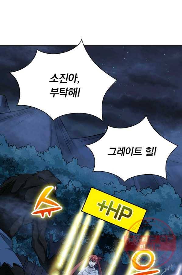 보스몹은 죽을수록 강해진다 56화 35
