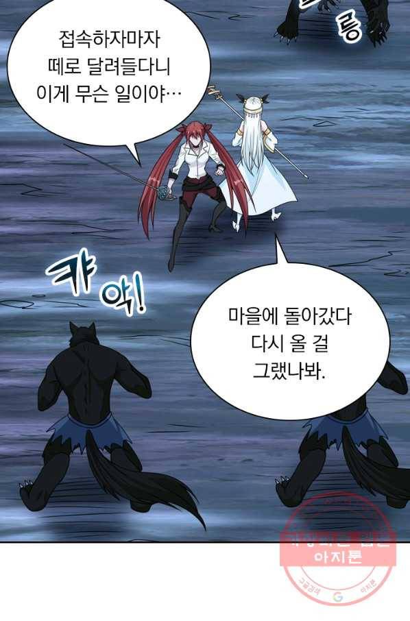 보스몹은 죽을수록 강해진다 56화 40