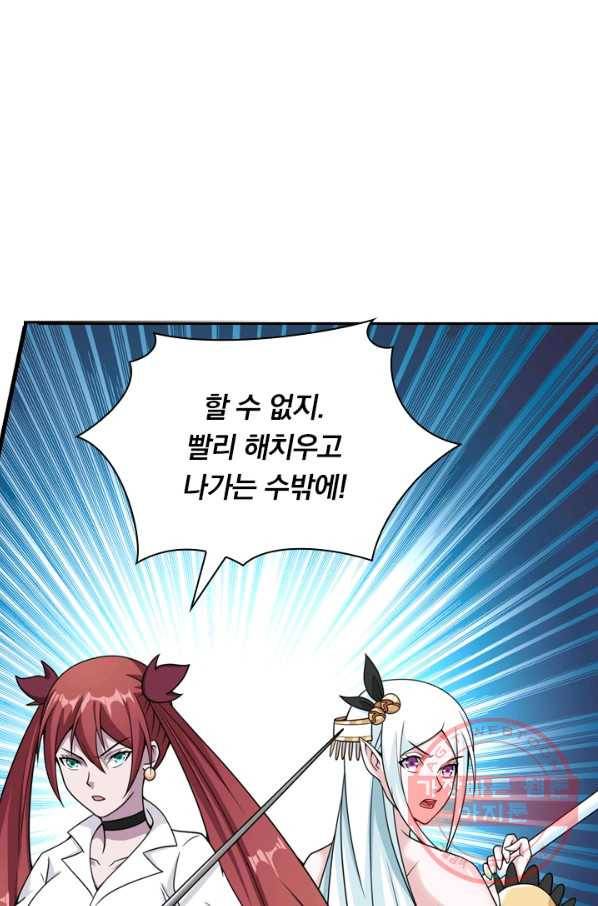 보스몹은 죽을수록 강해진다 56화 41