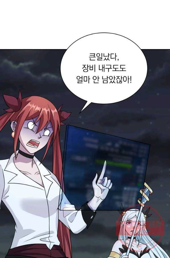 보스몹은 죽을수록 강해진다 56화 45