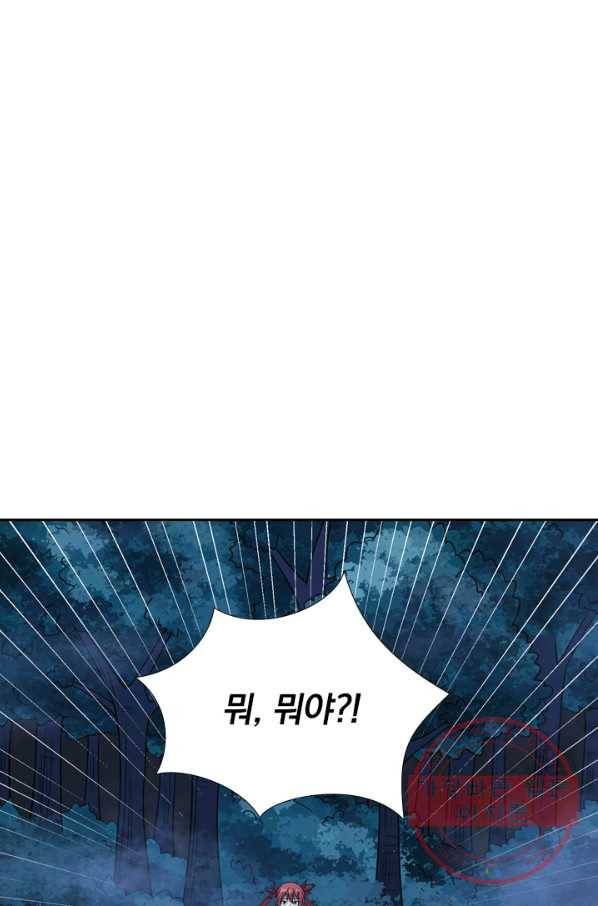 보스몹은 죽을수록 강해진다 56화 49