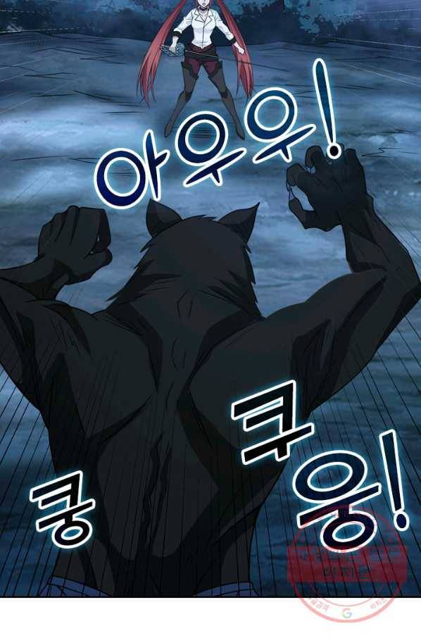 보스몹은 죽을수록 강해진다 56화 50