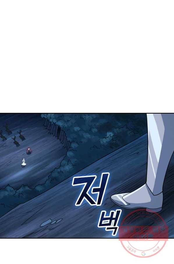 보스몹은 죽을수록 강해진다 56화 51