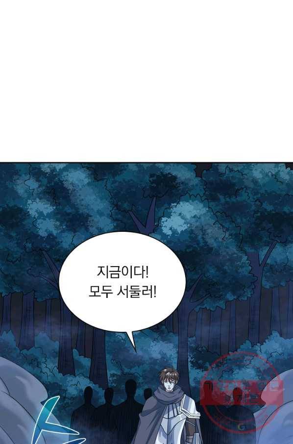 보스몹은 죽을수록 강해진다 56화 52