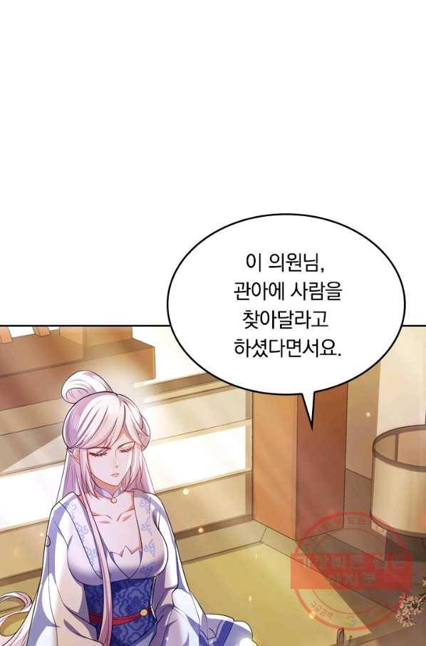 이세계의 지존 플레이어 18화 1