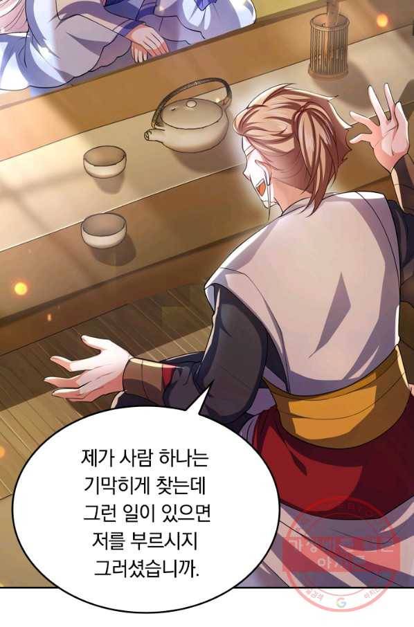 이세계의 지존 플레이어 18화 2