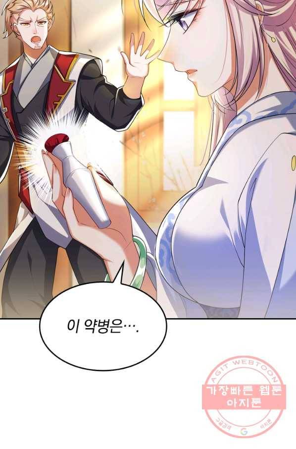 이세계의 지존 플레이어 18화 7