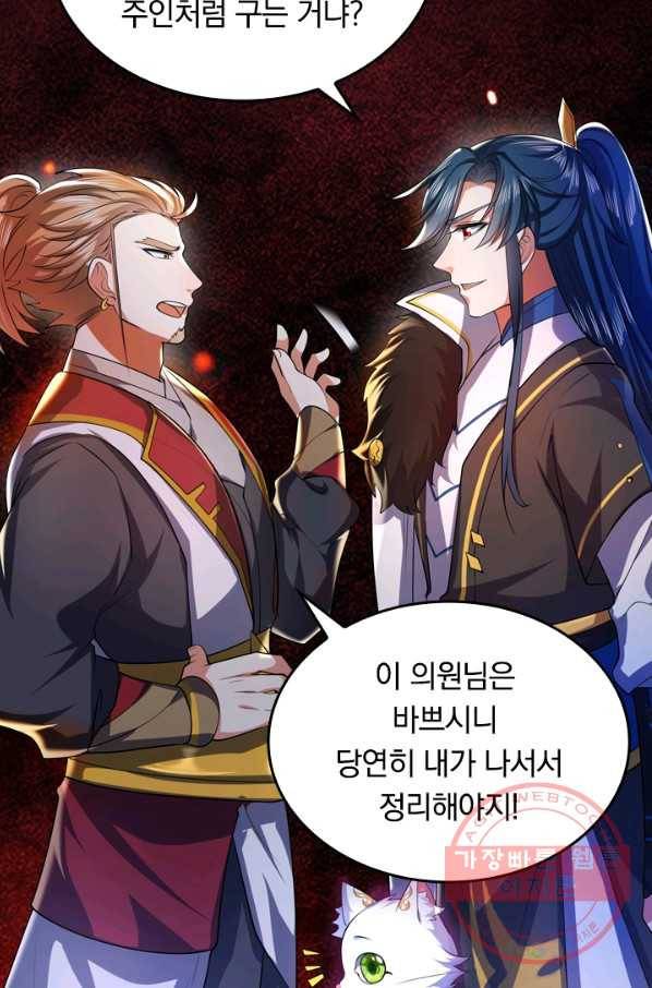 이세계의 지존 플레이어 18화 16