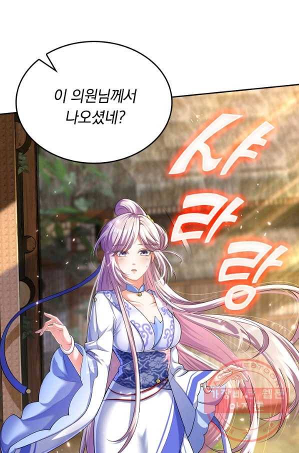 이세계의 지존 플레이어 18화 20