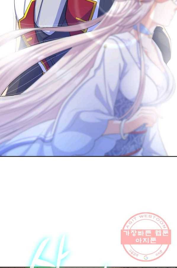 이세계의 지존 플레이어 18화 24