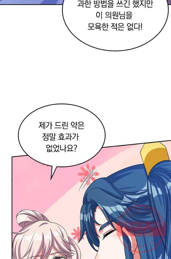 이세계의 지존 플레이어 18화 31