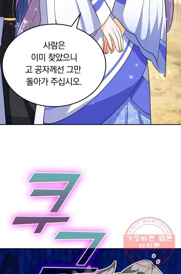 이세계의 지존 플레이어 18화 41