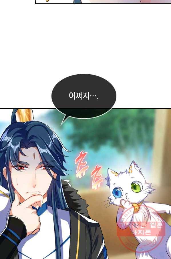 이세계의 지존 플레이어 18화 61