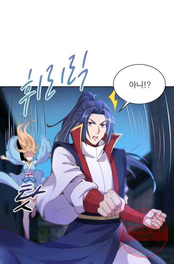 역천사신 140화 2