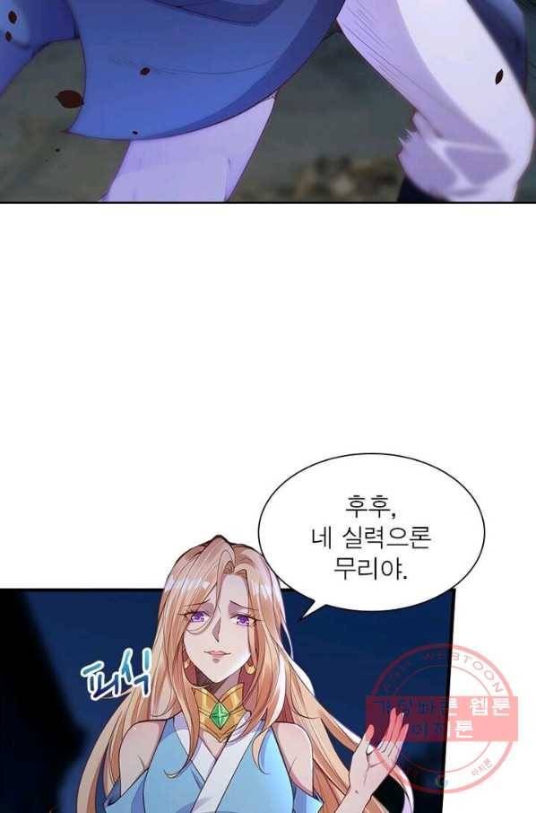 역천사신 140화 3
