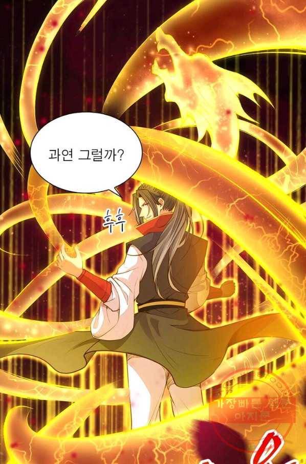 역천사신 140화 5