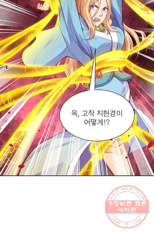 역천사신 140화 9