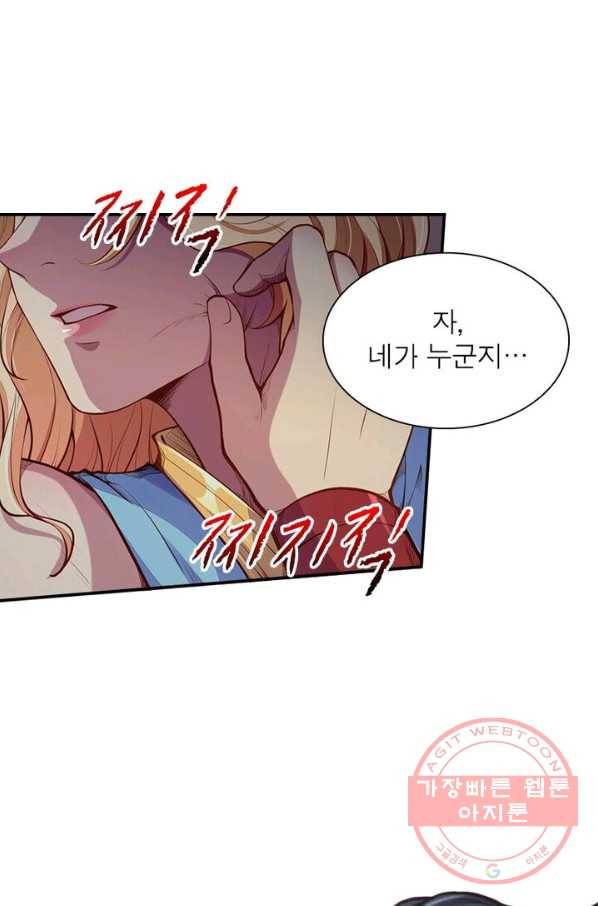 역천사신 140화 11