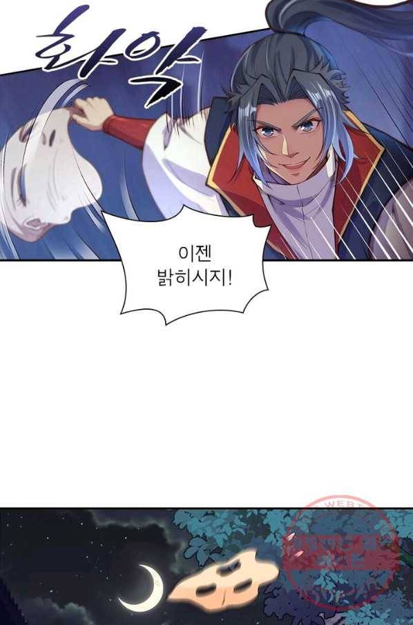 역천사신 140화 12