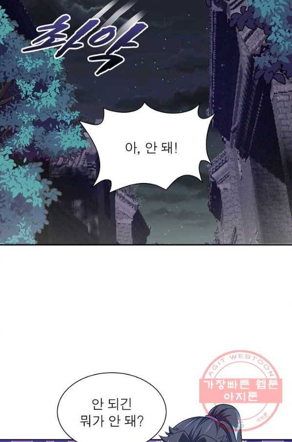 역천사신 140화 13